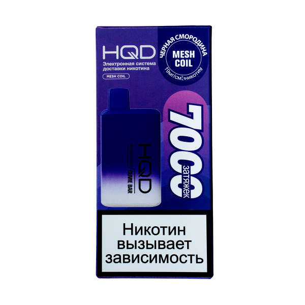 Электронка Hqd Cuvie Bar Черная Смородина (7000 Затяжек) в Краснодаре