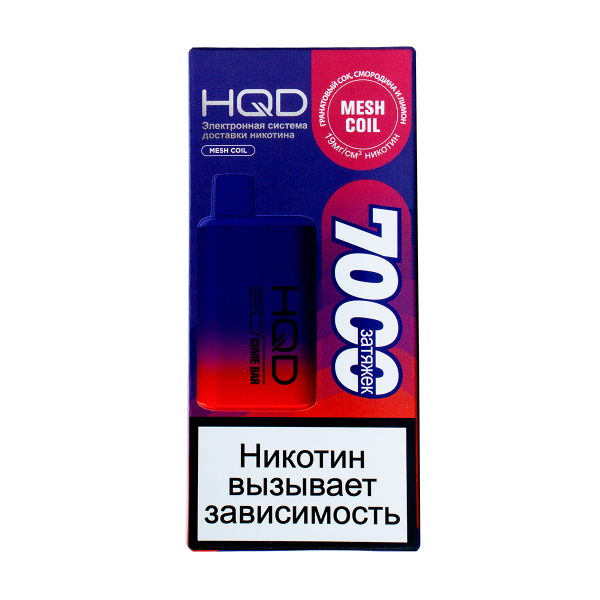 Электронка Hqd Cuvie Bar Гранатовый Сок Смородина И Лимон (7000 Затяжек) в Краснодаре