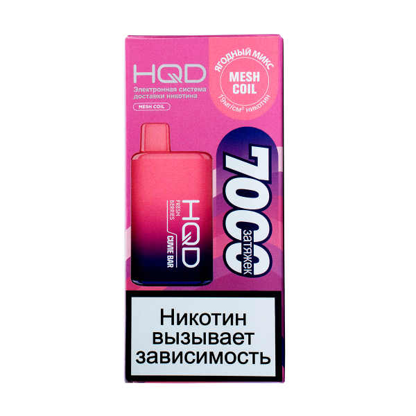 Электронка Hqd Cuvie Bar Ягодный Микс (7000 Затяжек) в Краснодаре