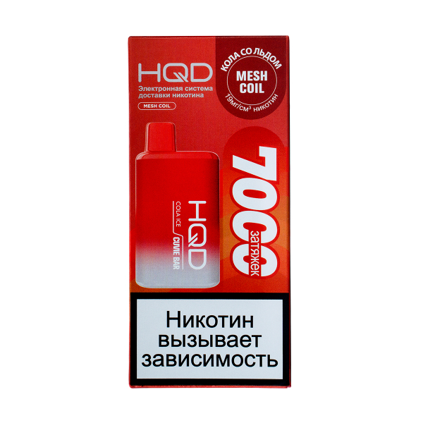 Электронка Hqd Cuvie Bar Кола Со Льдом (7000 Затяжек) в Краснодаре