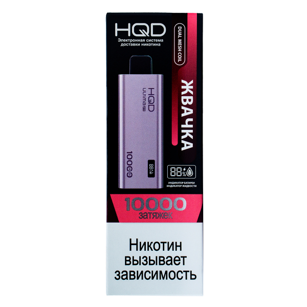Электронка Hqd Ultima Pro Жвачка (10000 Затяжек) в Краснодаре