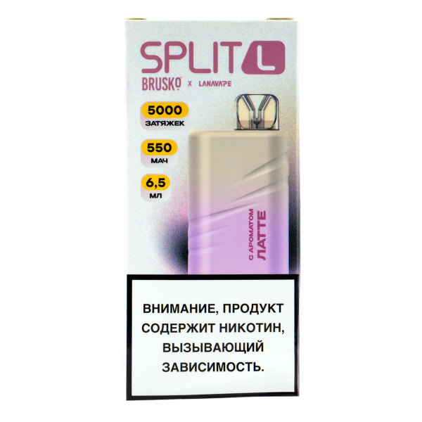 Электронка Brusko Split L Латте (5000 Затяжек) в Краснодаре