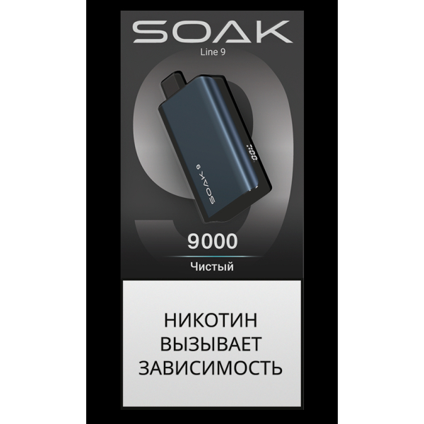 Электронка Soak Dark Blue Чистый 9000 Затяжек в Краснодаре