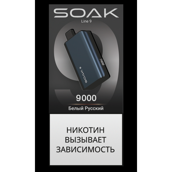 Электронка Soak Dark Blue Белый Русский 9000 Затяжек в Краснодаре