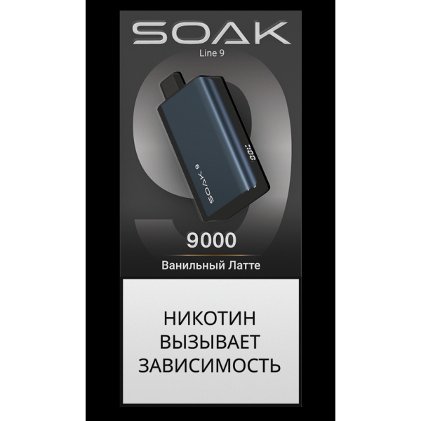 Электронка Soak Dark Blue Ванильный Латте 9000 Затяжек в Краснодаре