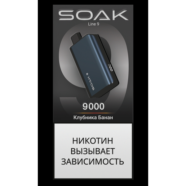 Электронка Soak Dark Blue Клубника Банан 9000 Затяжек в Краснодаре