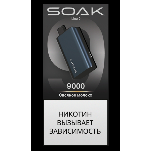 Электронка Soak Dark Blue Овсяное Молоко 9000 Затяжек в Краснодаре