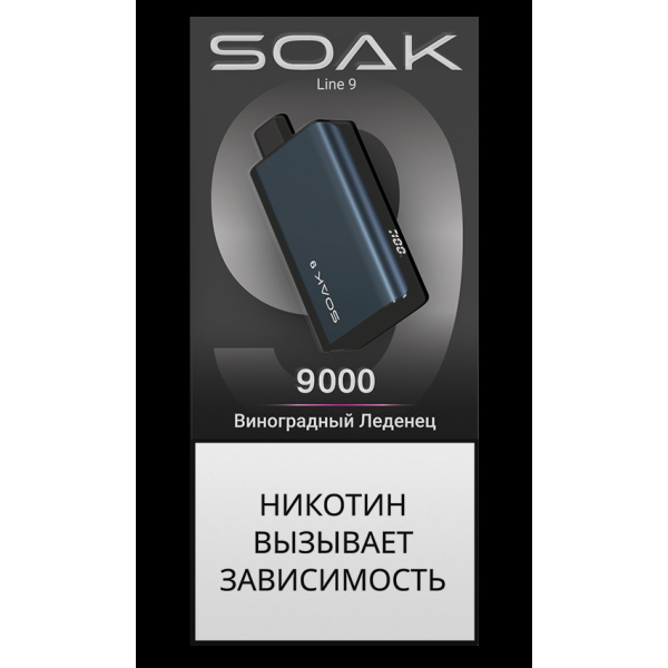 Электронка Soak Dark Blue Виноградный Леденец 9000 Затяжек в Краснодаре