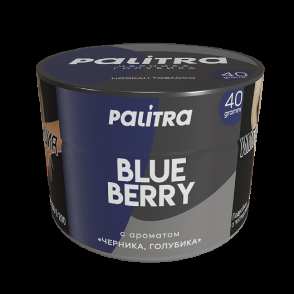 Табак Palitra Blue Berry (Черника Голубика)  40 грамм в Краснодаре