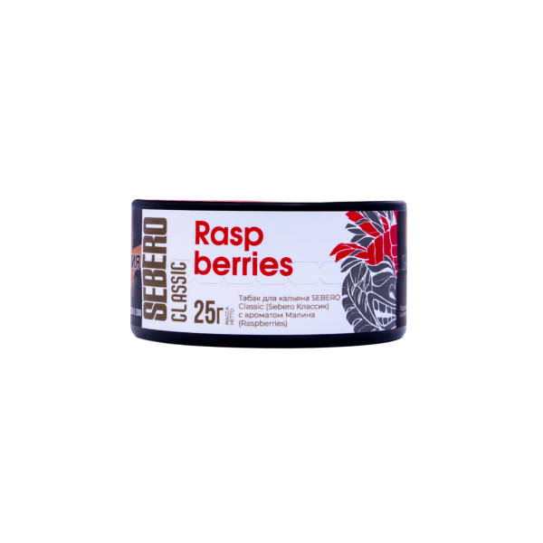 Табак Sebero Raspberries  25 грамм в Краснодаре