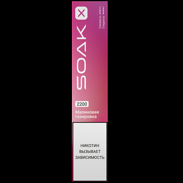 Электронка Soak X 2200 Малиновая Газировка в Краснодаре