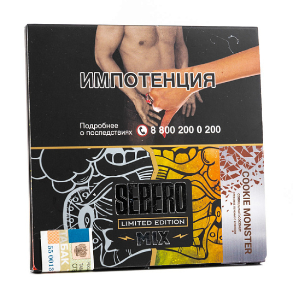 Табак Sebero Cookie Monster  M Limited 60 грамм в Краснодаре