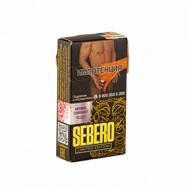Табак Sebero Herbal Currant  M Limited 30 грамм в Краснодаре