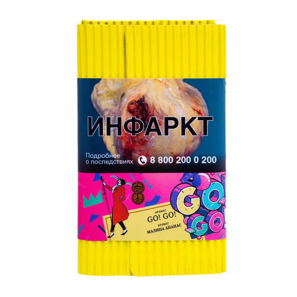 Табак Satyr Go! Go! (Малина Ананас)  100 грамм в Краснодаре