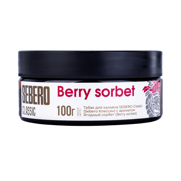 Табак Sebero Berry Sorbet  100 грамм в Краснодаре
