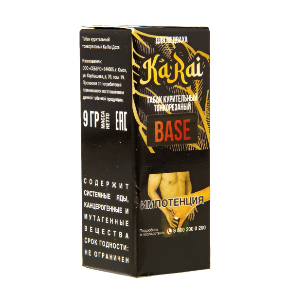 Табак Sebero Доха Ka Rai  9 грамм в Краснодаре