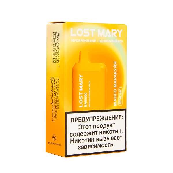 ЭСДН Lost Mary BM Манго Маракуйя 5000 затяжек в Краснодаре