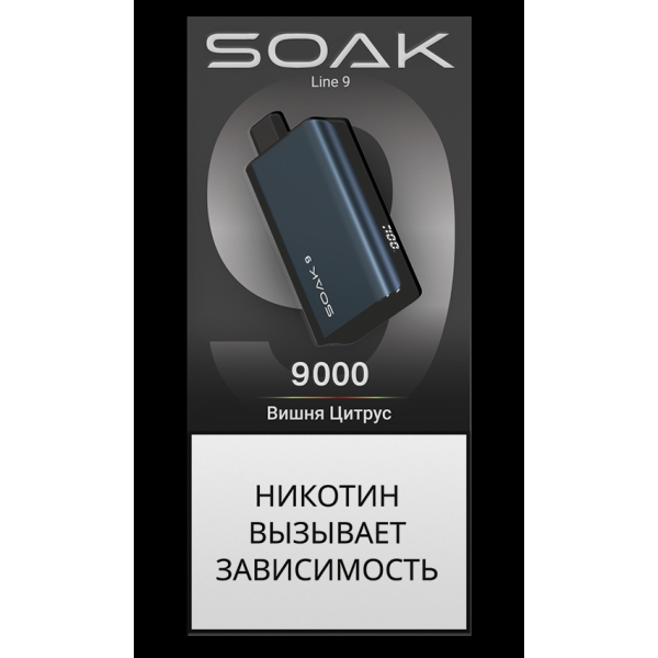 ЭСДН SOAK Dark Blue Вишня Цитрус 9000 тяг в Краснодаре