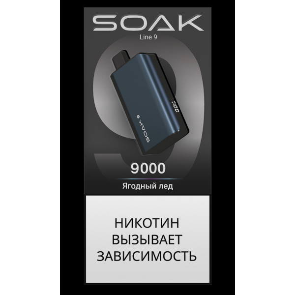 ЭСДН SOAK Dark Blue Ягодный Лёд 9000 тяг в Краснодаре