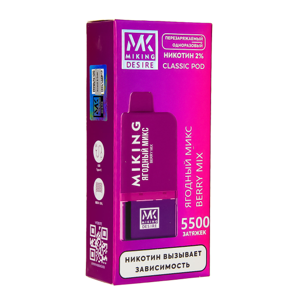 POD-система Miking Berry Mix 5500 в Краснодаре