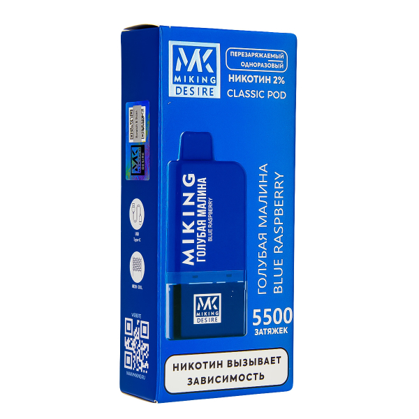 POD-система Miking Blue Raspberry 5500 в Краснодаре
