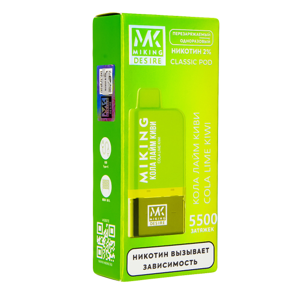 POD-система Miking Cola Lime Kiwi 5500 в Краснодаре