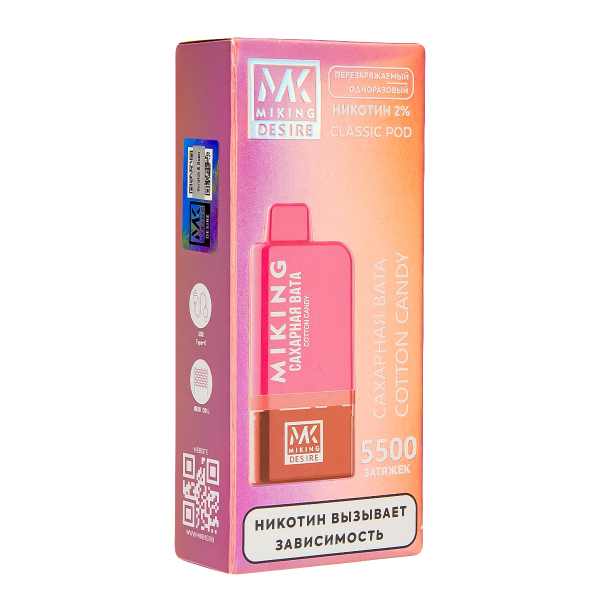 POD-система Miking Cotton Candy 5500 в Краснодаре