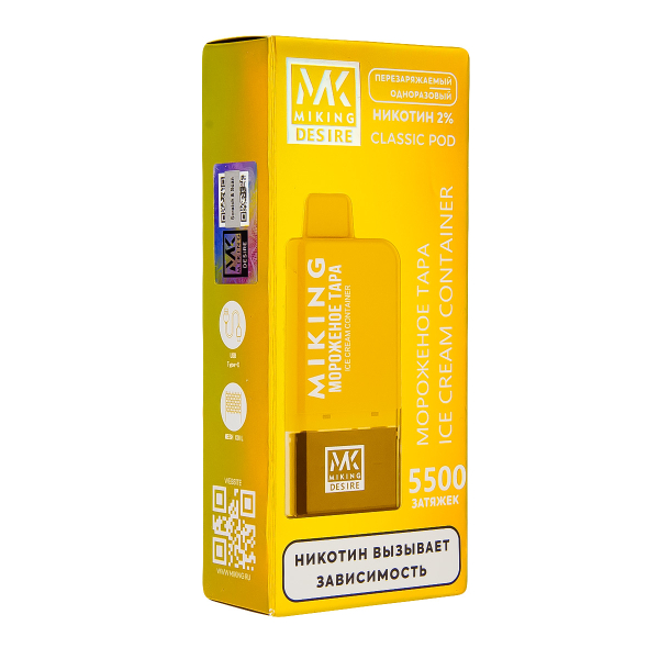 POD-система Miking Ice Cream Container 5500 в Краснодаре
