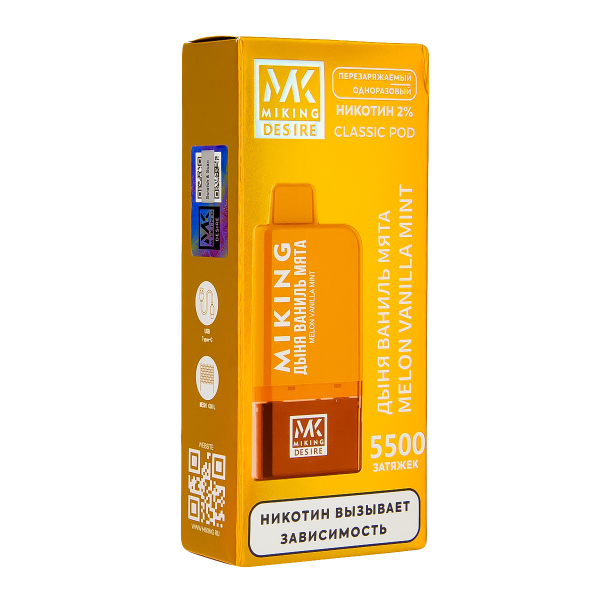 POD-система Miking Melon Vanilla Mint 5500 в Краснодаре