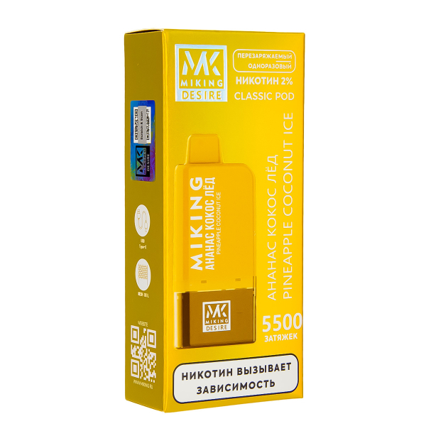POD-система Miking Pineapple Coconut Ice 5500 в Краснодаре