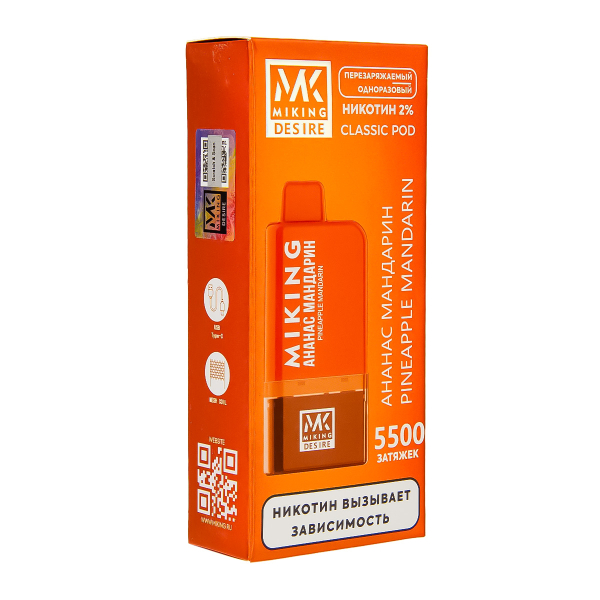 POD-система Miking Pineapple Mandarin 5500 в Краснодаре