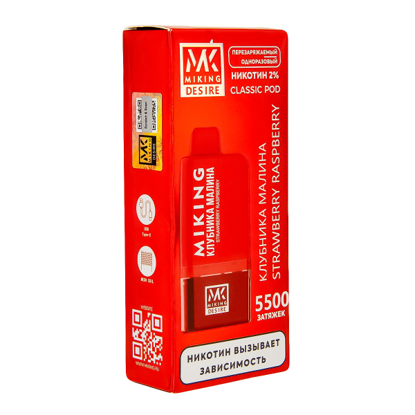 POD-система Miking Strawberry Raspberry 5500 в Краснодаре