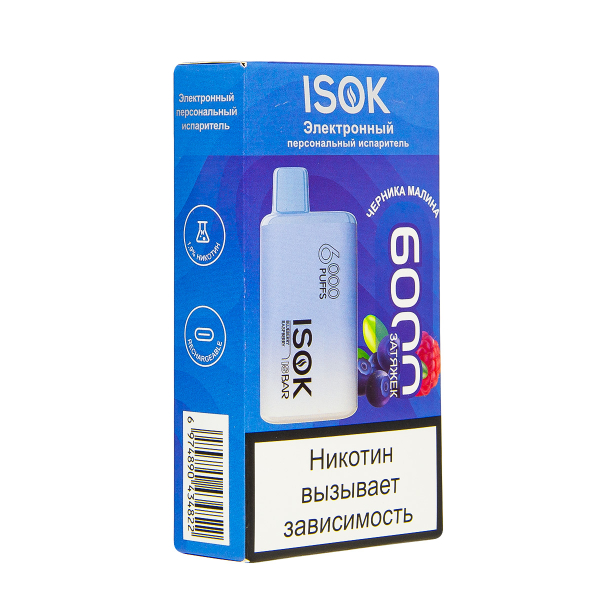 Электронная сигарета Isok Isbar Черника Малина 6000 в Краснодаре