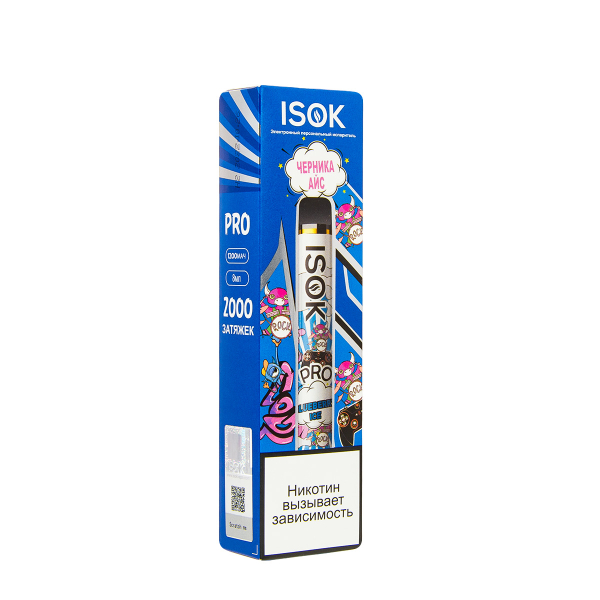 Электронная сигарета Isok Pro Черника Айс 2000 в Краснодаре