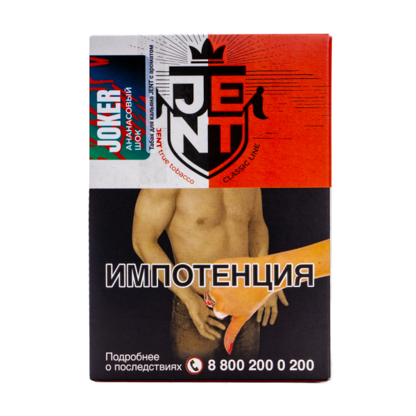 Табак Jent Joker Ананасовый Шок 100 грамм в Краснодаре