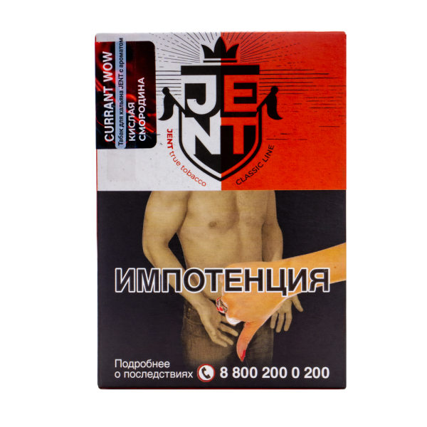 Табак Jent Currant Wow Кислая Смородина 100 грамм в Краснодаре