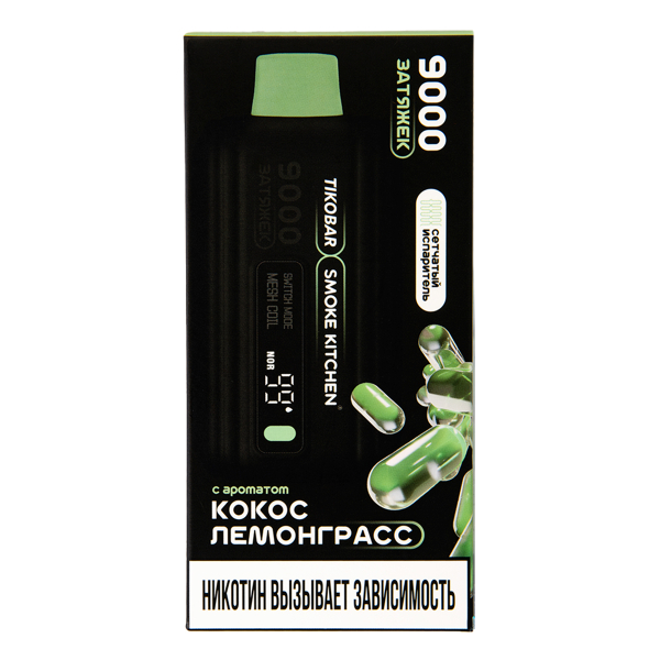 Электронка Tikobar X Smoke Kitchen Solo Кокос Лемонграсс 9000 тяг в Краснодаре