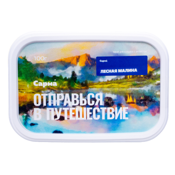 Табак Сарма Лесная Малина 100 грамм в Краснодаре