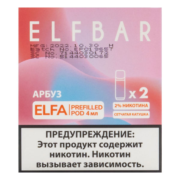 Картридж Elfbar X2 Elfa 20 Мг 4 Мл Арбуз в Краснодаре