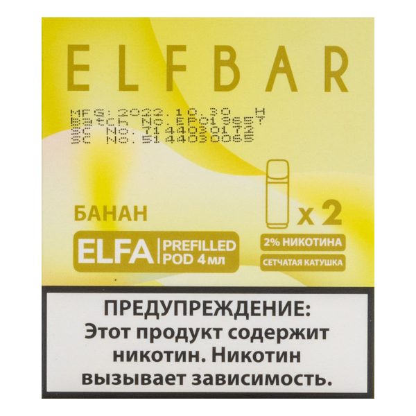 Картридж Elfbar X2 Elfa 20 Мг 4 Мл Банан в Краснодаре