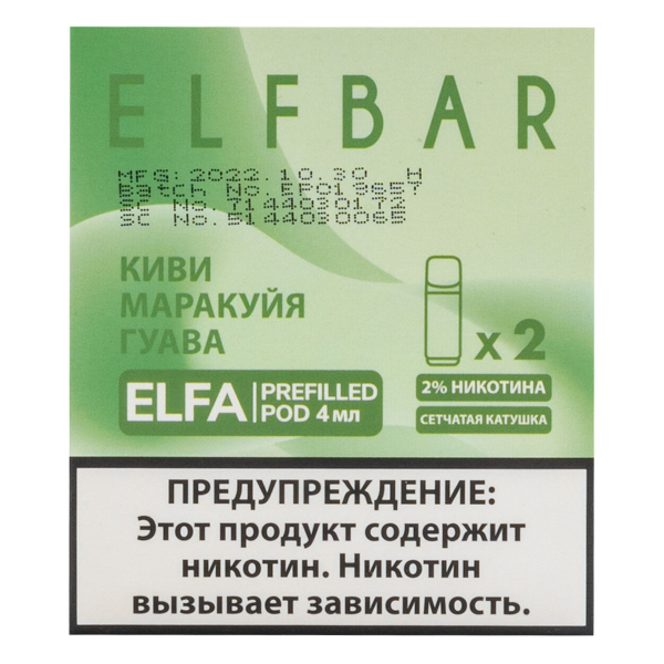 Картридж Elfbar X2 Elfa 20 Мг 4 Мл Киви Маракуйя Гуава в Краснодаре