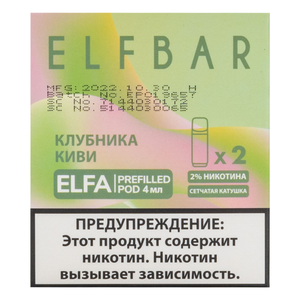 Картридж Elfbar X2 Elfa 20 Мг 4 Мл Клубника Киви в Краснодаре