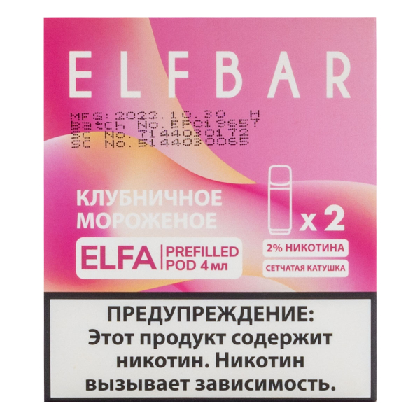 Картридж Elfbar X2 Elfa 20 Мг 4 Мл Клубничное Мороженое в Краснодаре