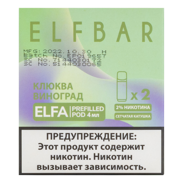 Картридж Elfbar X2 Elfa 20 Мг 4 Мл Клюква Виноград в Краснодаре