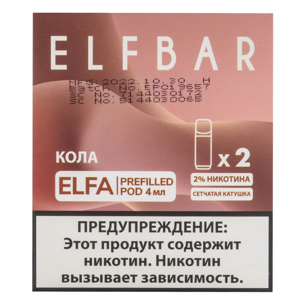Картридж Elfbar X2 Elfa 20 Мг 4 Мл Кола в Краснодаре