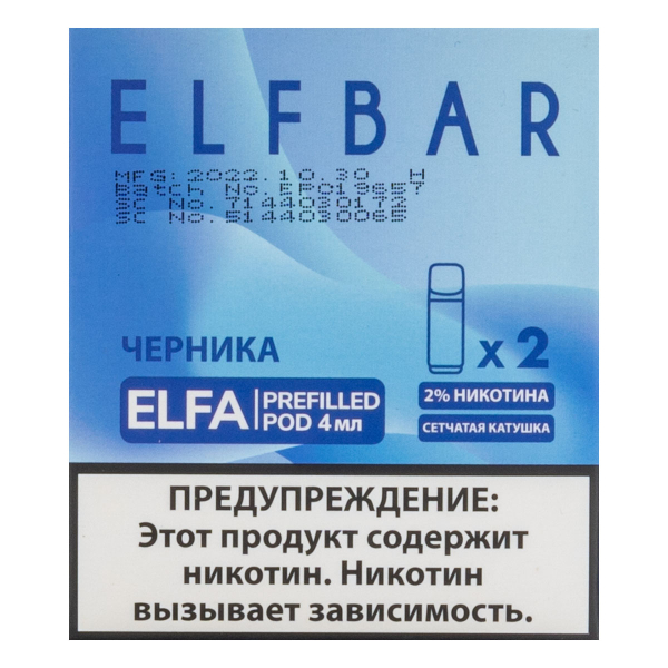 Картридж Elfbar X2 Elfa 20 Мг 4 Мл Черника в Краснодаре