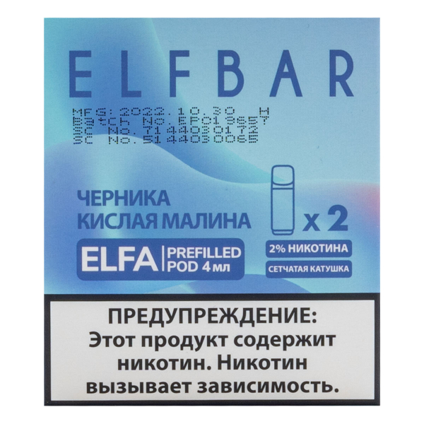 Картридж Elfbar X2 Elfa 20 Мг 4 Мл Черника Кислая Малина в Краснодаре