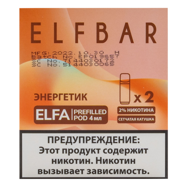 Картридж Elfbar X2 Elfa 20 Мг 4 Мл Энергетик в Краснодаре