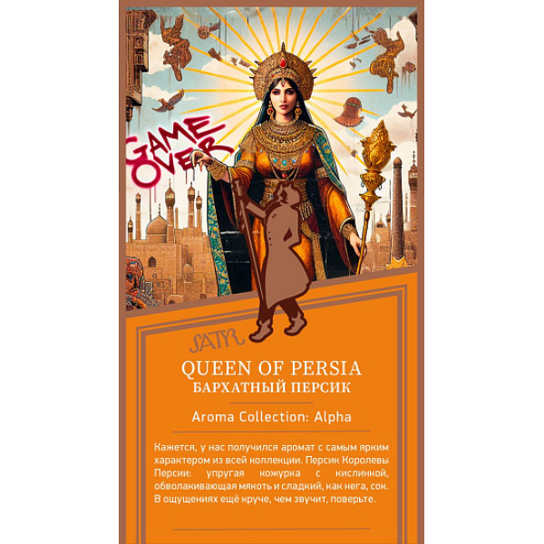 Табак Satyr Queen Of Persia Бархатный Персик 25 грамм в Краснодаре