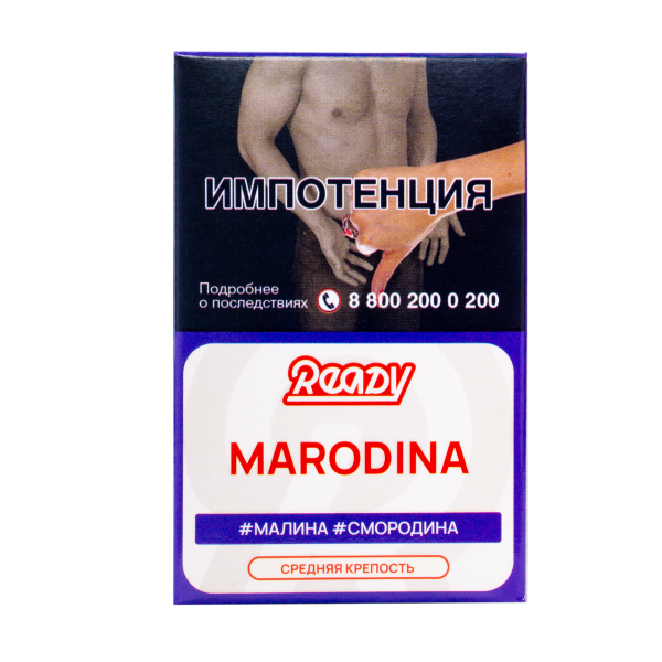 Табак Ready Marodina 25 грамм в Краснодаре